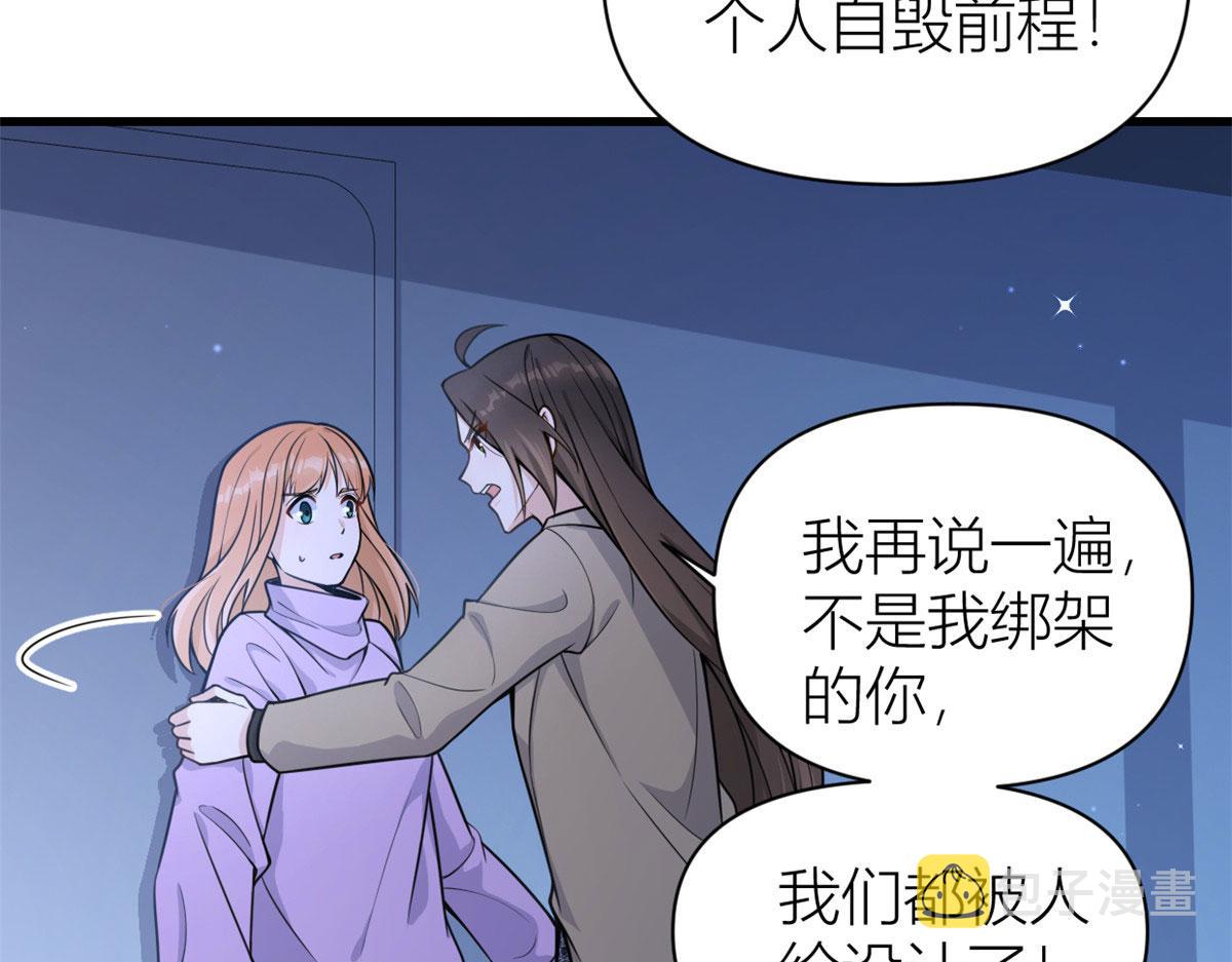 第114话 傅南礼，救我！8