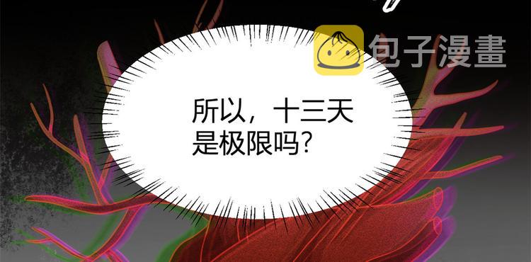 第32话 是谁？90