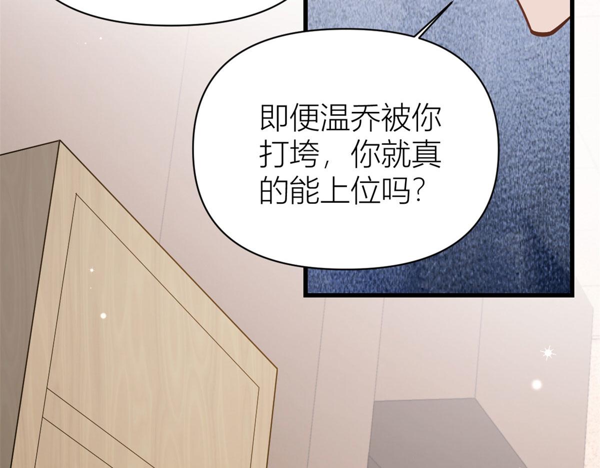 第117话 温乔的面子30