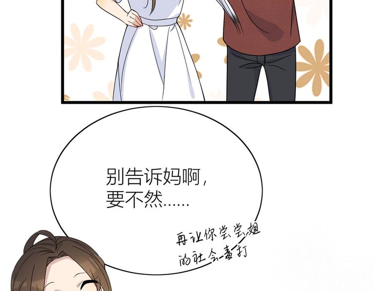 第15话 他是我男朋友29