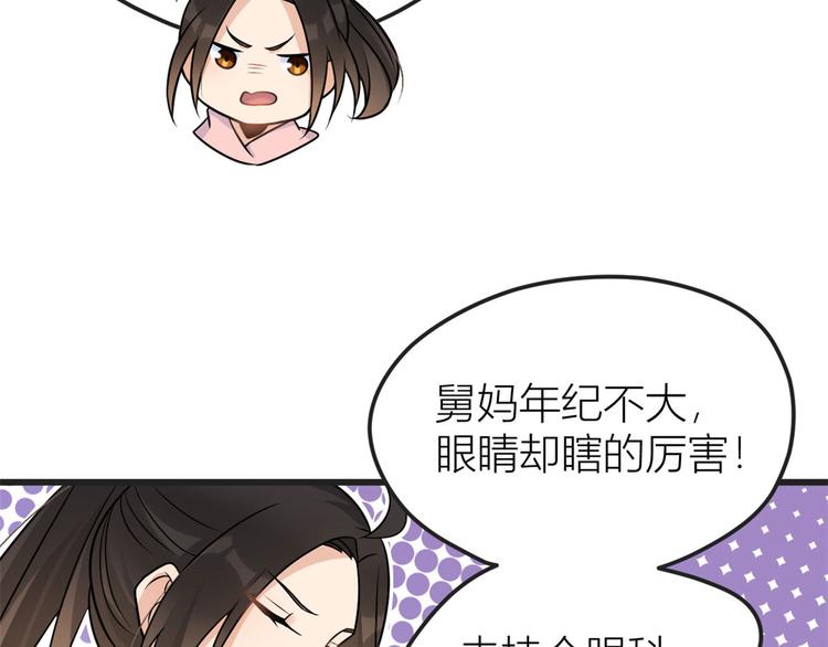 第39话 没门儿！51