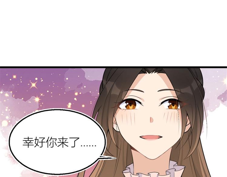 第40话 不会说话是吗？87