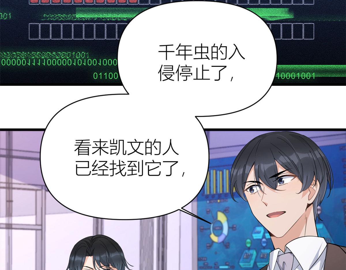 第132话 不怀好意的接近21