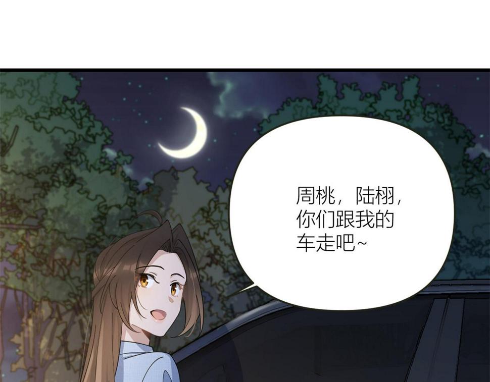 第161话 她是我嫂子28