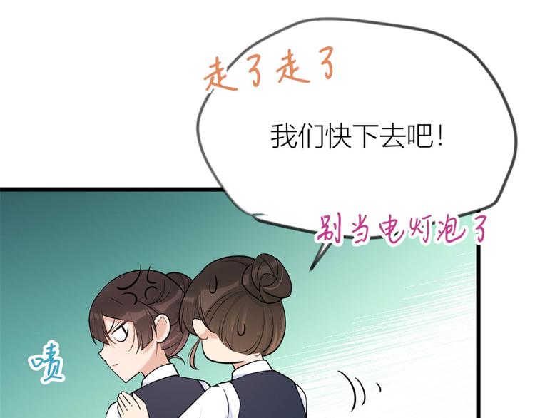 第23话 大床房？30