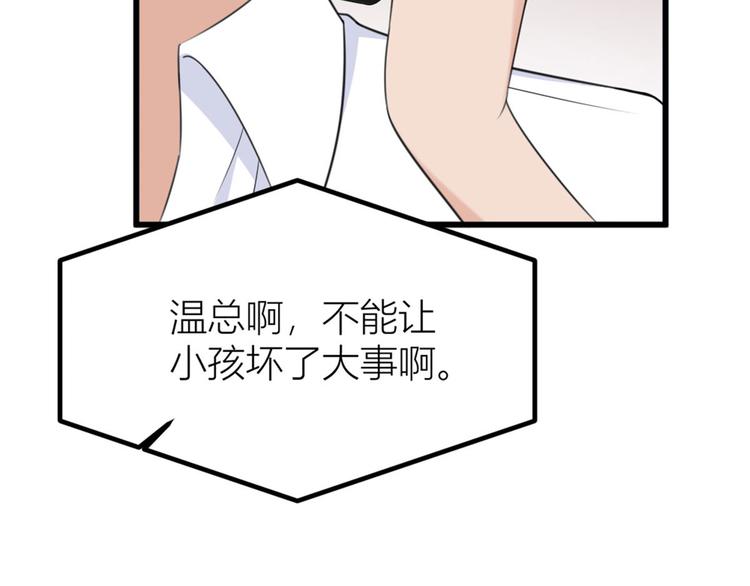 第37话 你等着58
