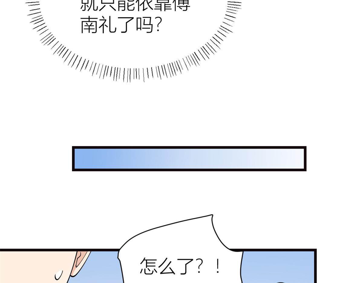 第130话 SY竟然是？11