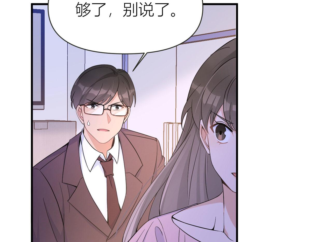 第85话 小骗子107