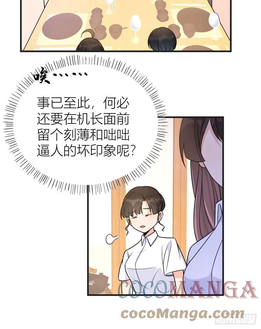 第63话 狗粮&amp;amp;出事10