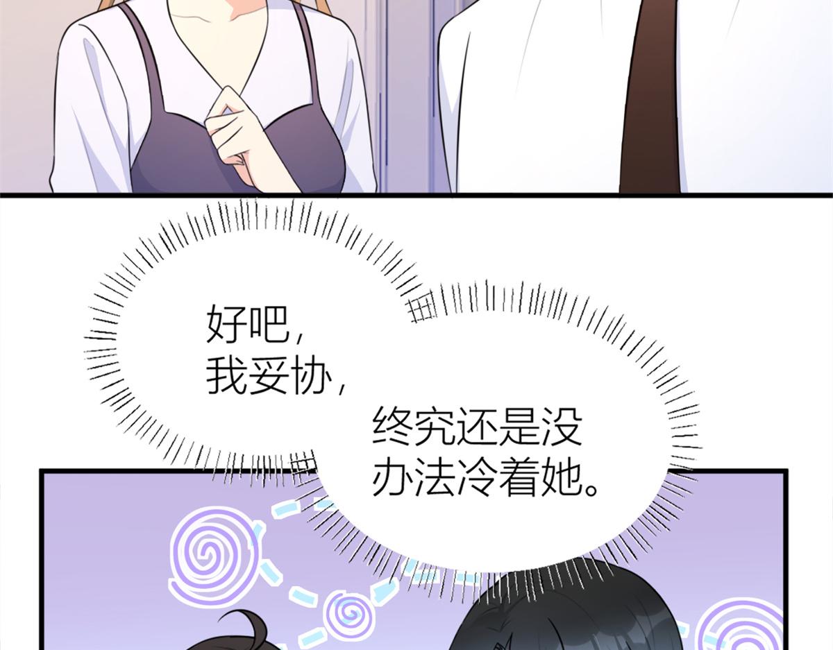 第83话 自己的媳妇自己宠43