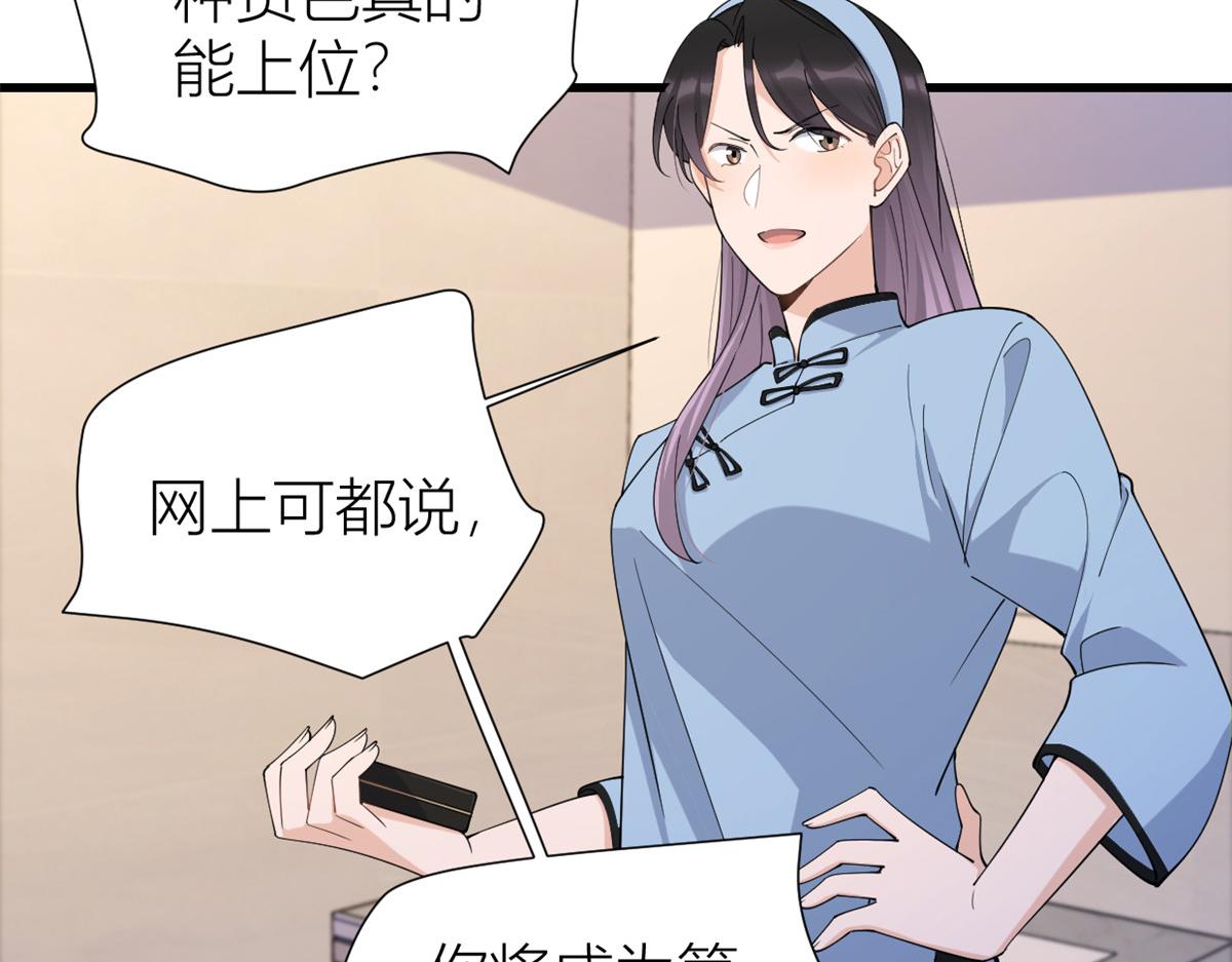 第144话 打脸谢菲！28