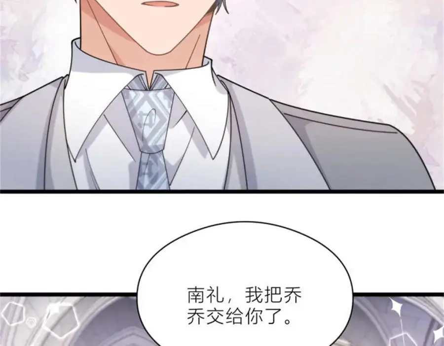 第199话 我们的婚礼57