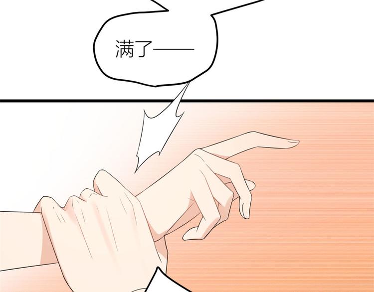 第24话 被我标记了69