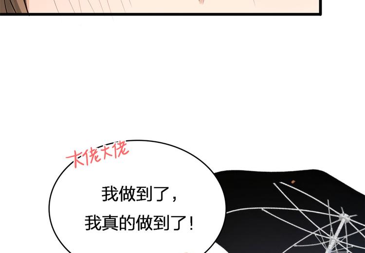 第25话 你有意见？33