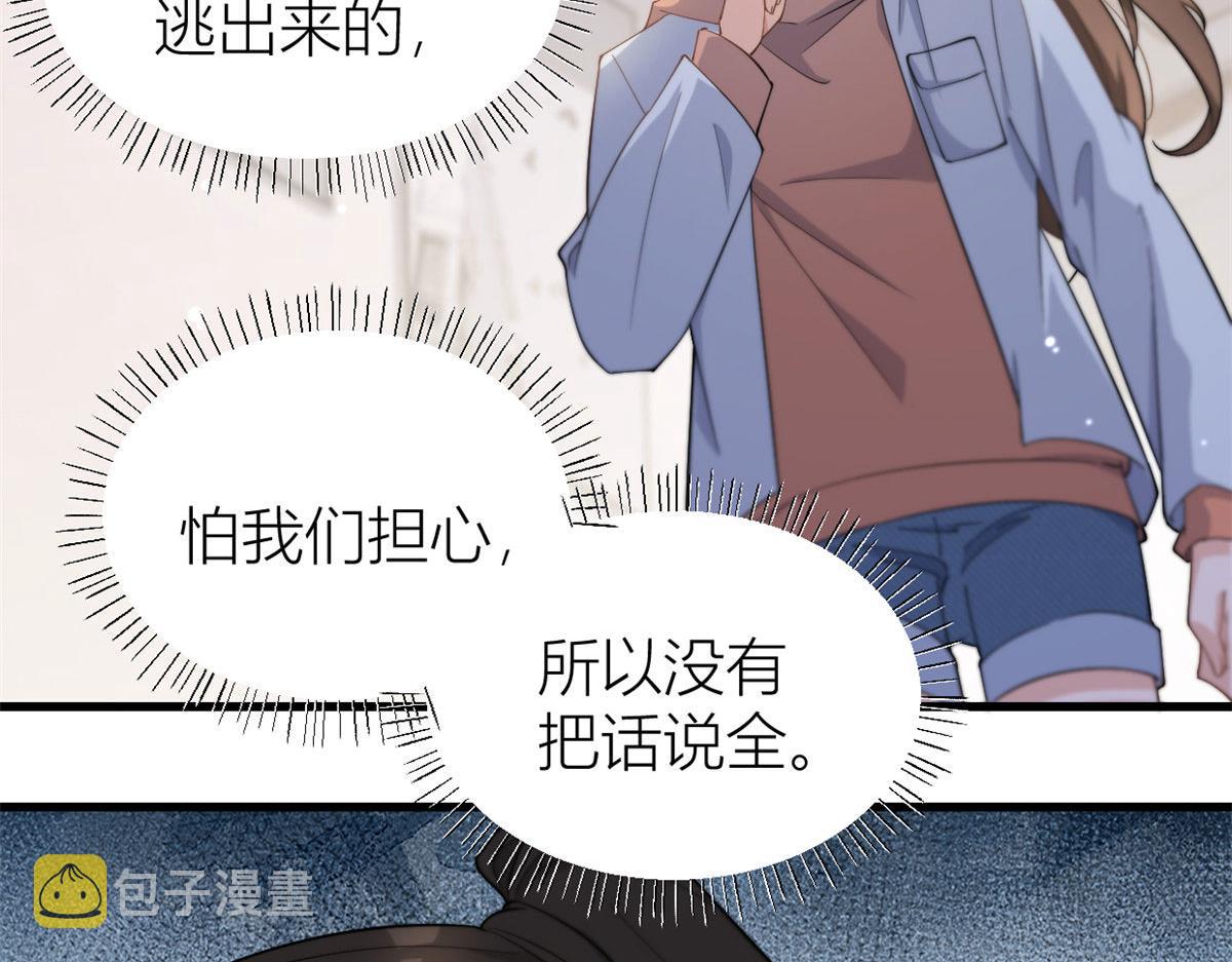 第129话 舅舅的秘密29