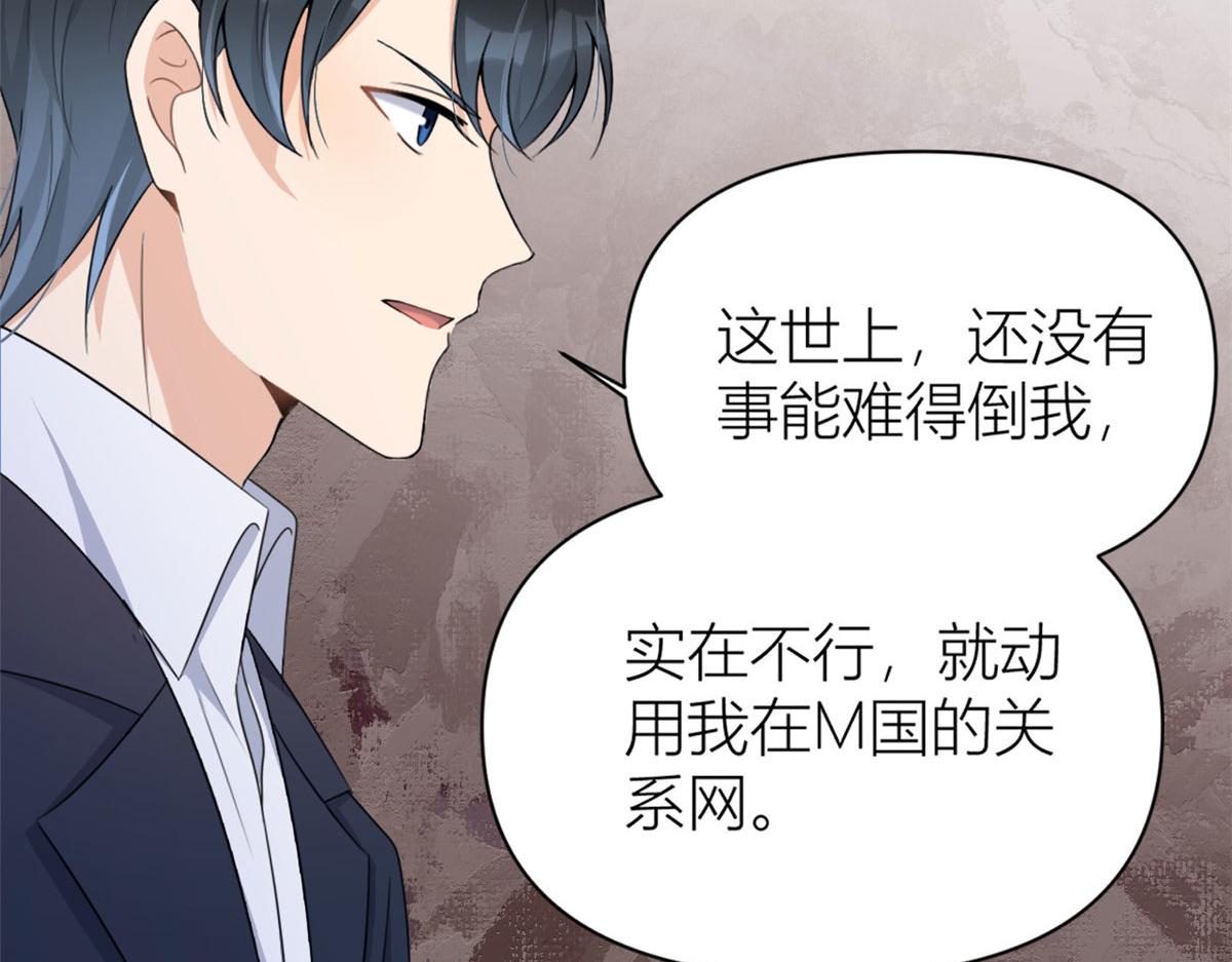 第116话 小狐狸出招~59