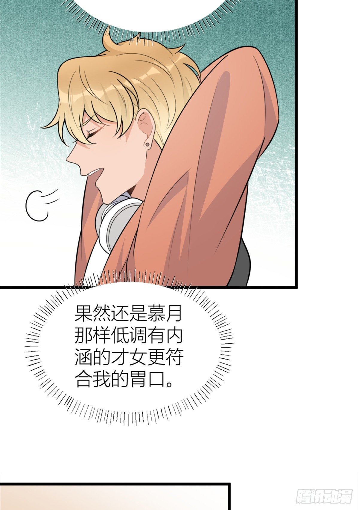 第49话 深情对视？8