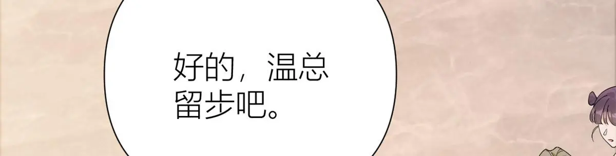 第147话 是修罗场吗？68