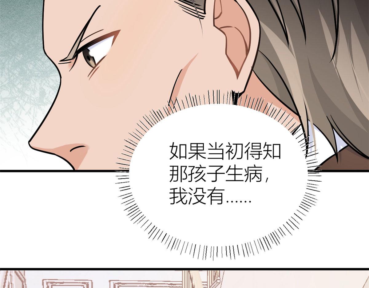 第90话 渣爹的悔意54