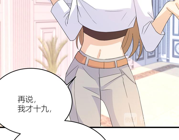 第3话 两百万？129