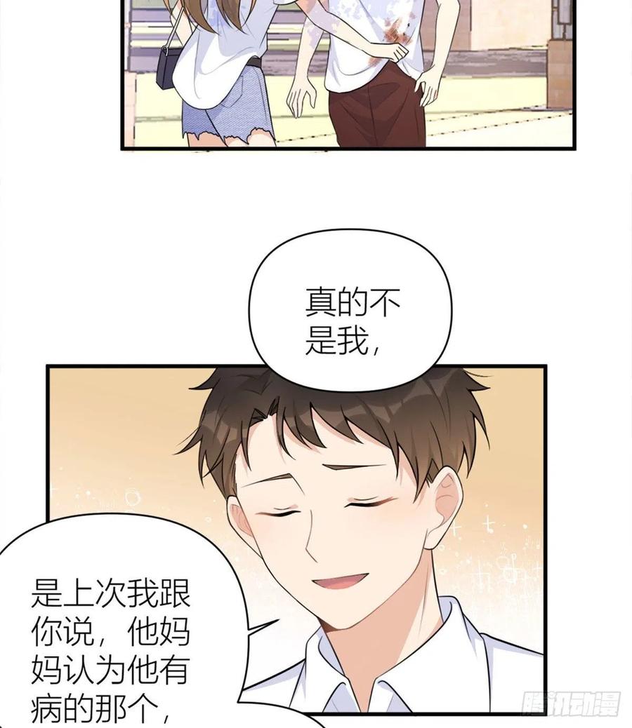 第64话 亲人的样子11