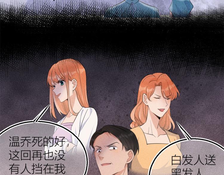 第77话 是要分手吗？39
