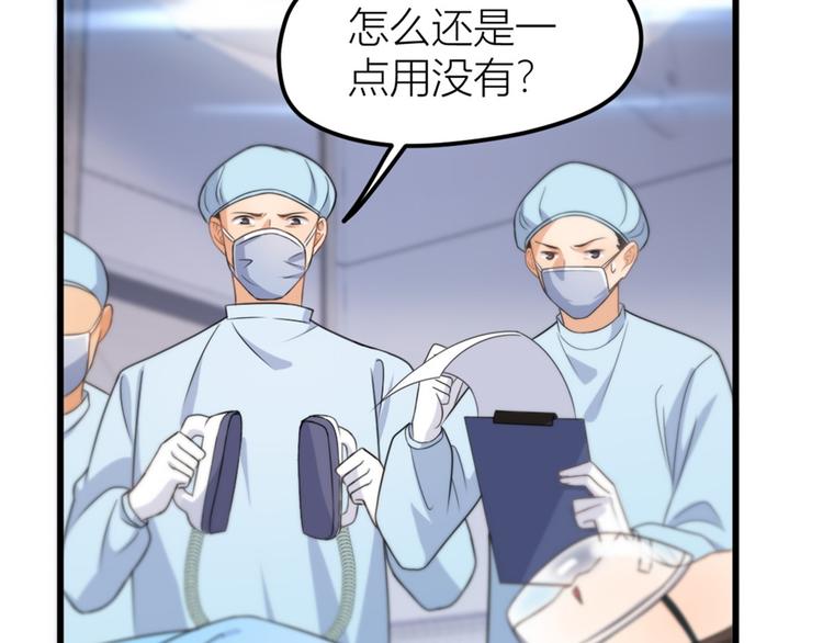 第33话 你对温乔做了什么？90