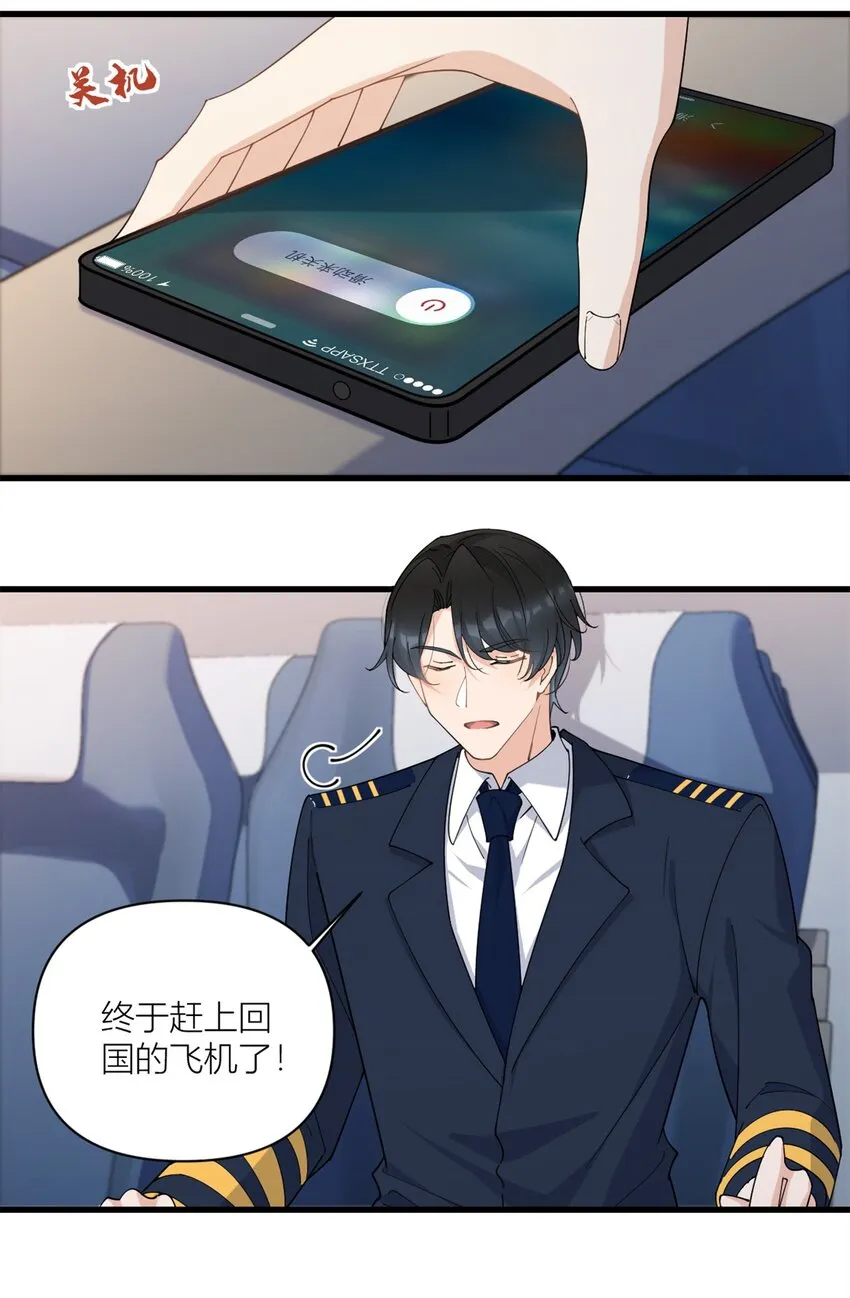 第172话 一定要收到消息啊！31