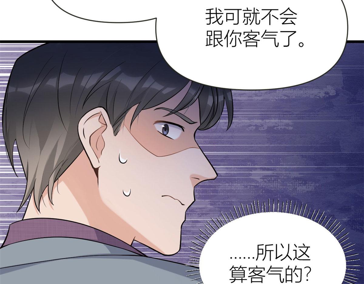 第136话 一大把狗粮48