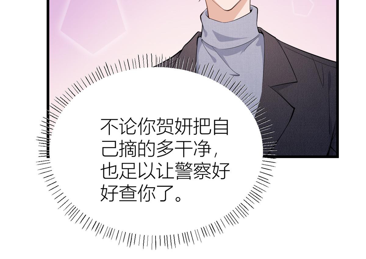 第116话 小狐狸出招~68