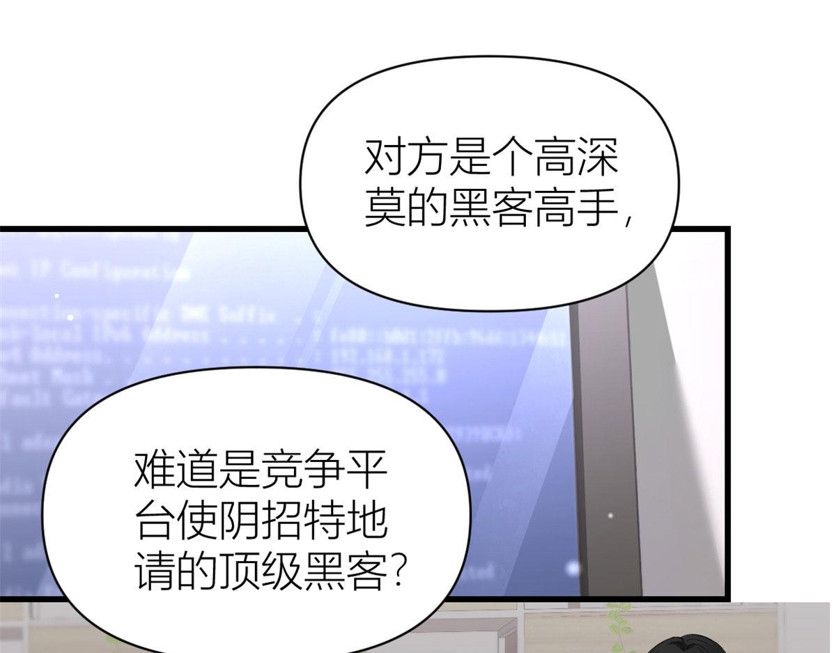第131话 傅南礼，危！55