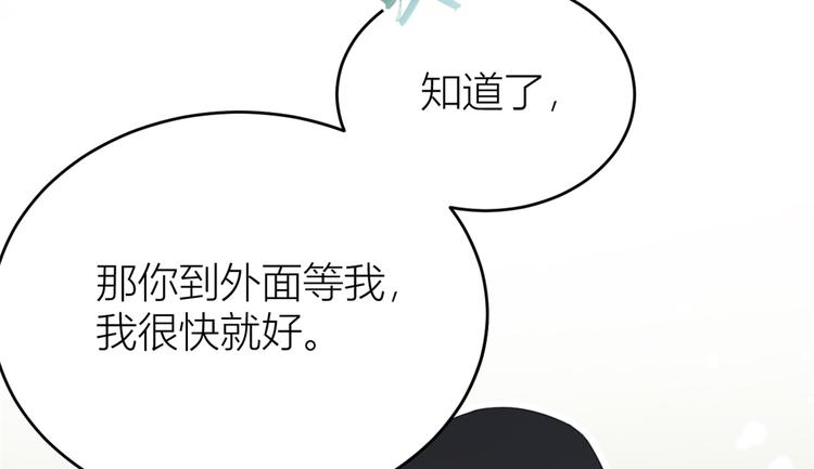 第5话 我们谈了多久了？76