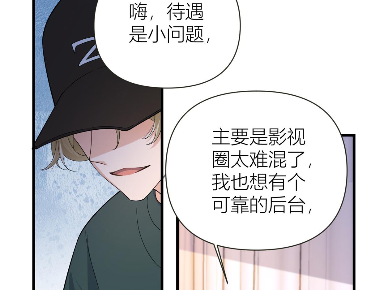 第139话 签约陆栩74
