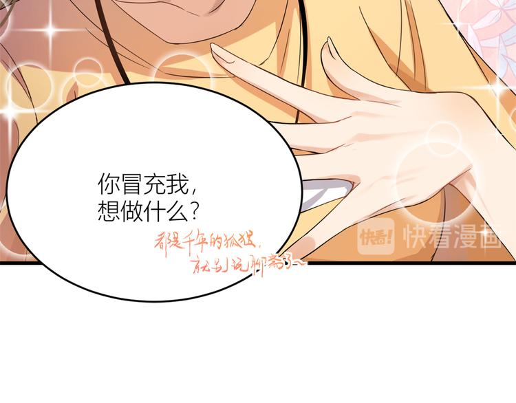 第2话 什么时候结的婚？41