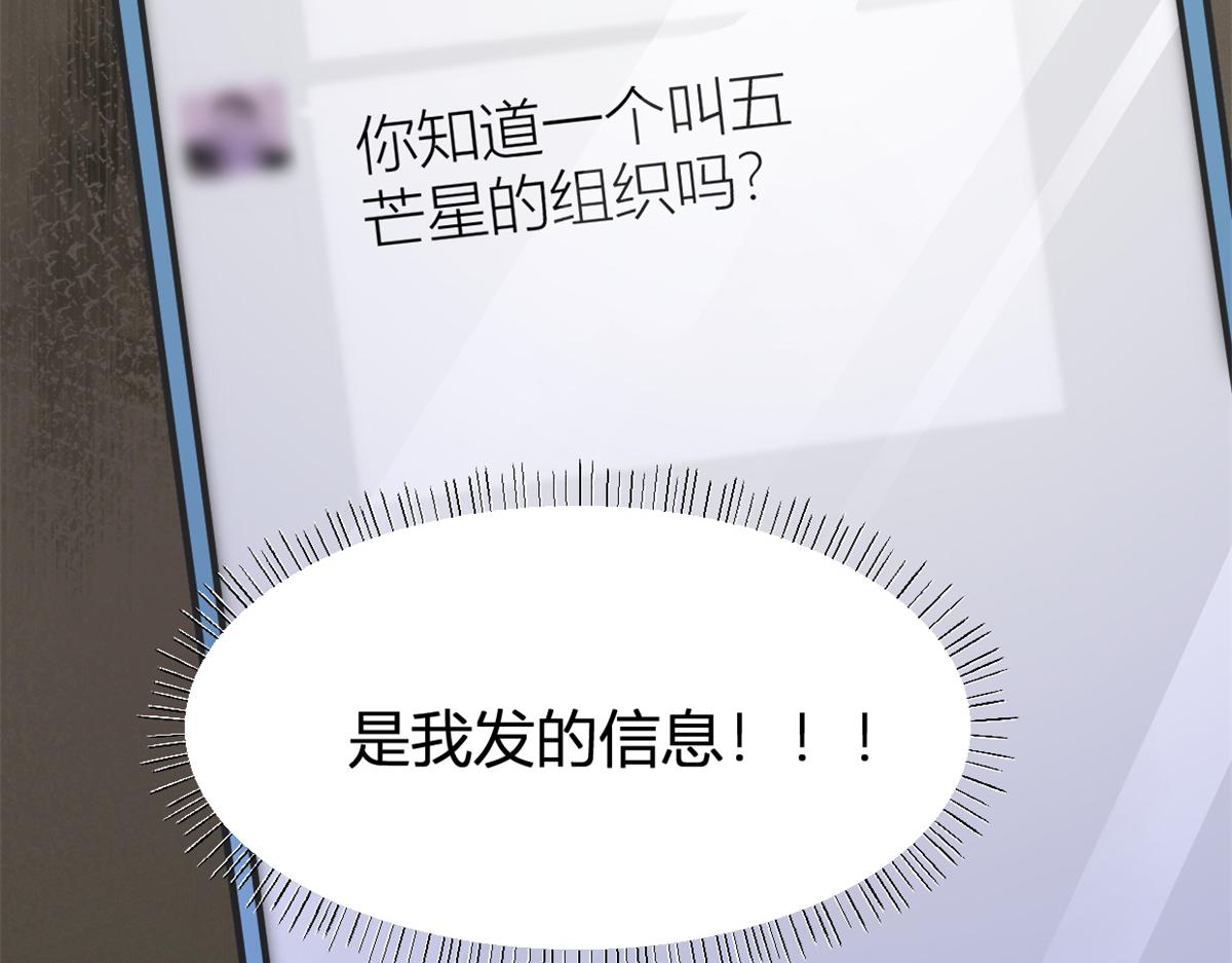 第130话 SY竟然是？78