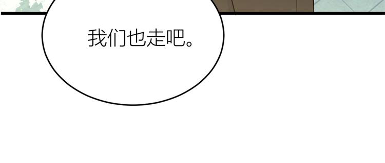 第7话 白莲花当久了！137