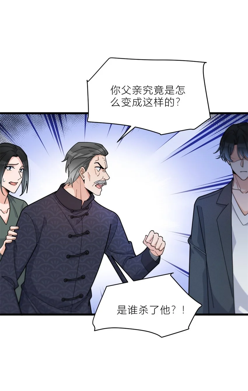第194话 乔乔是凶手？！33