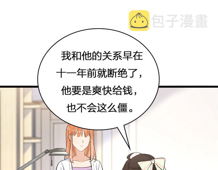 第25话 你有意见？56