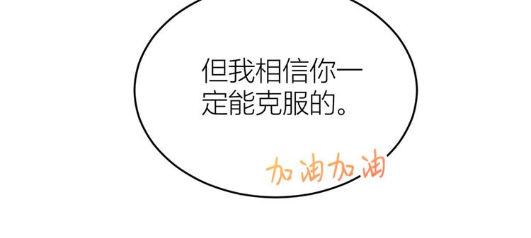 第17话 他们旧情复燃了？！79