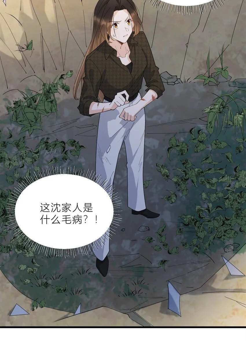 第180话 恶劣小屁孩20