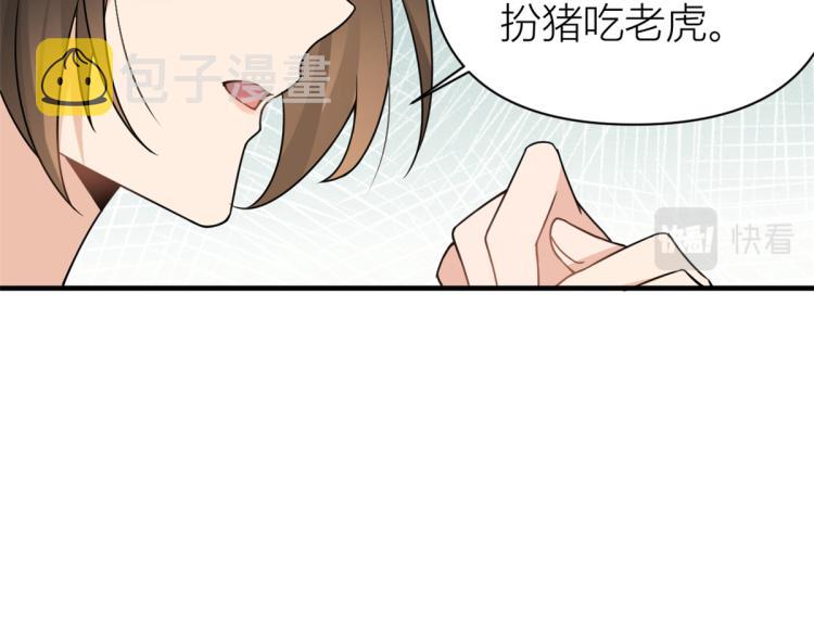 第62话 傅南礼的底线48