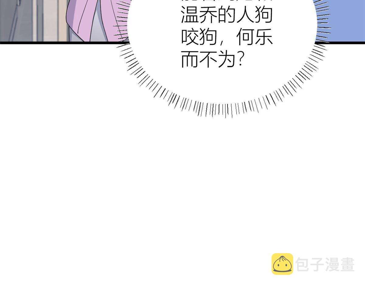 第144话 打脸谢菲！25