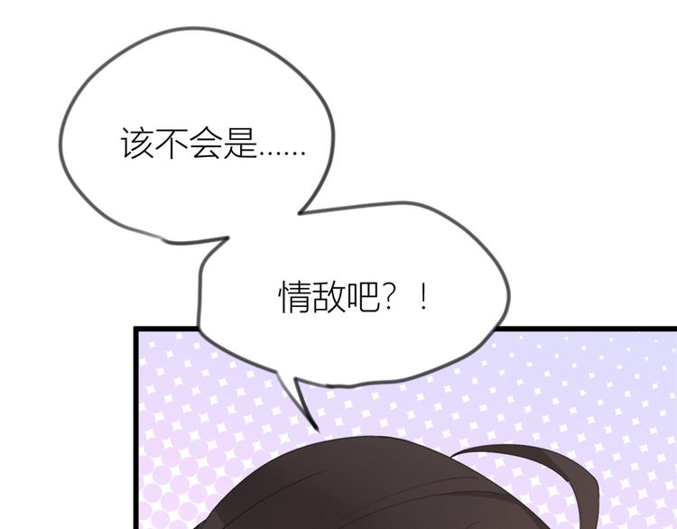 第22话 来自情敌的刁难14