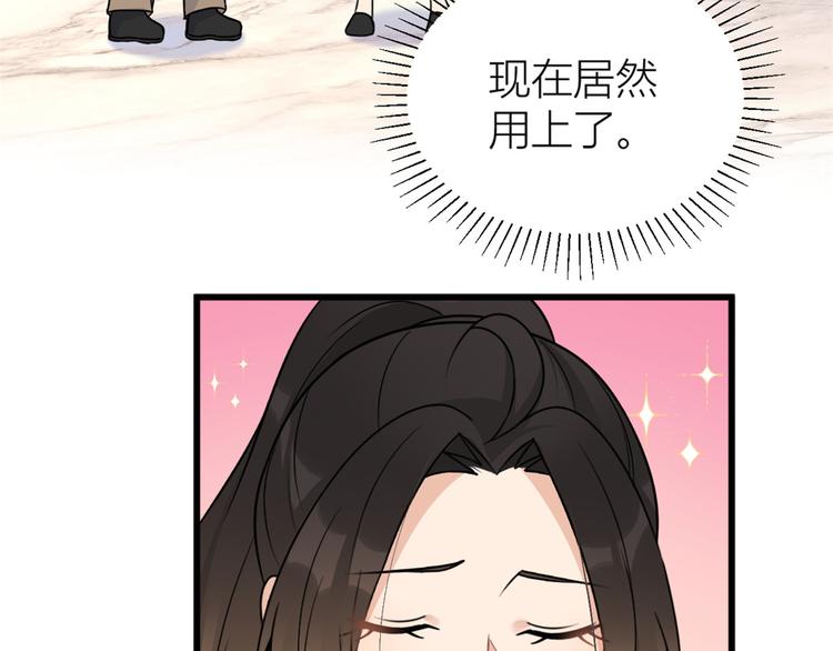 第43话 豪门梦破碎77