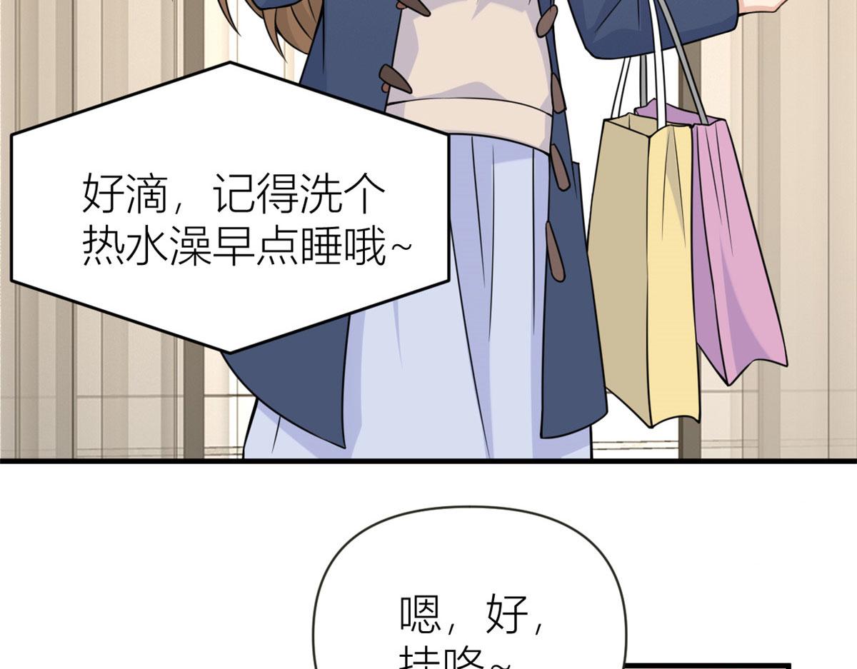 第92话 见家长6