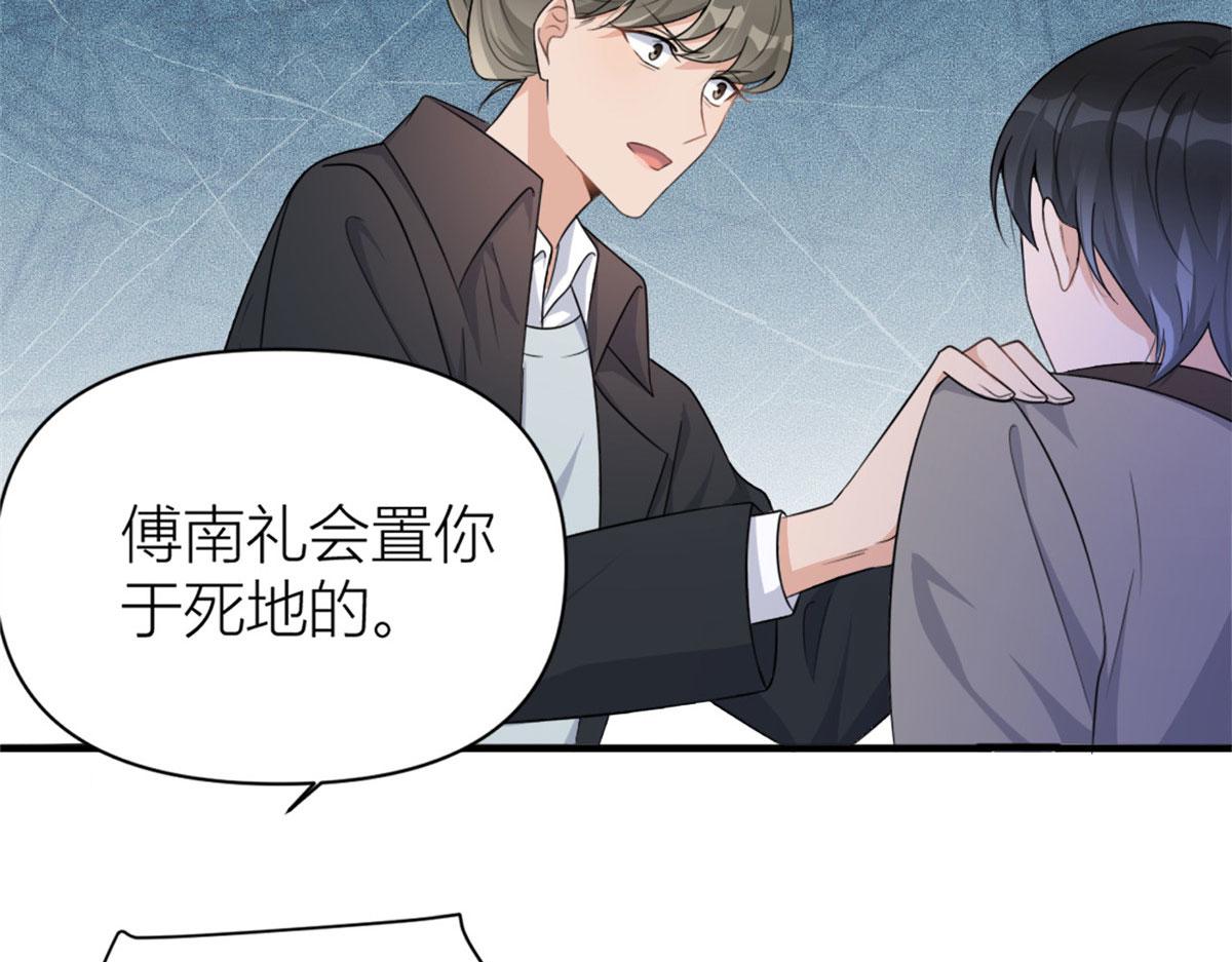 第108话 哥哥他不会的！94