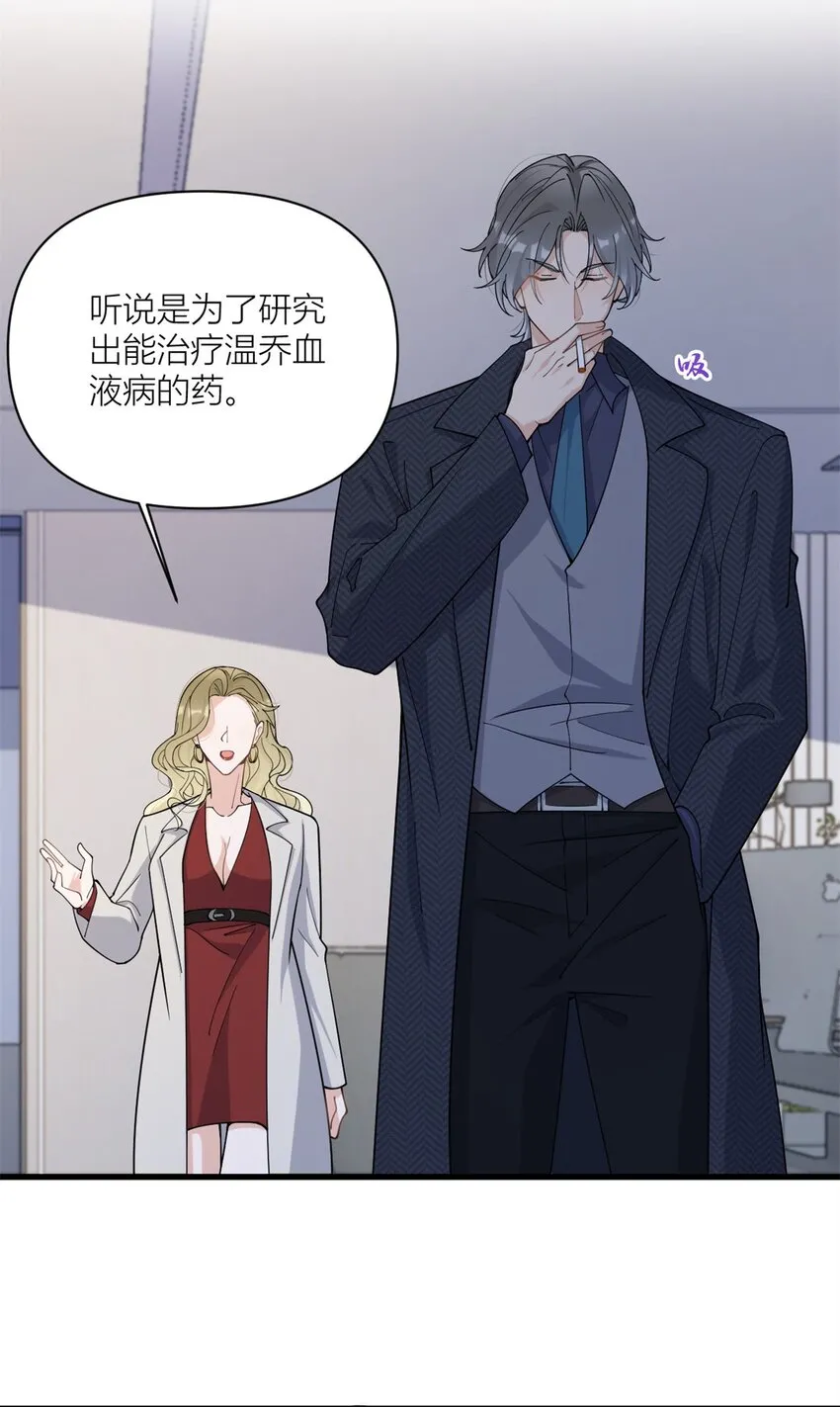 第169话 车祸？！15