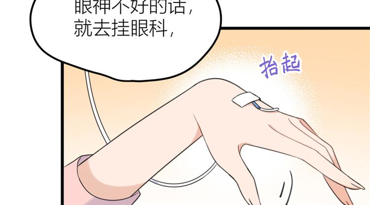 第36话 你是装的！9