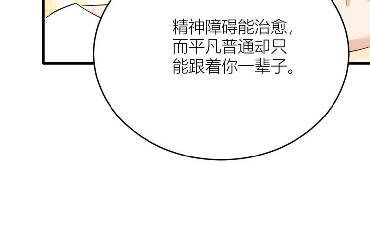 第3话 两百万？96