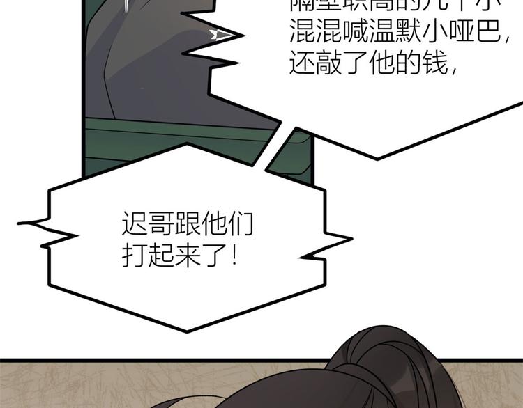 第38话 呵，垃圾11